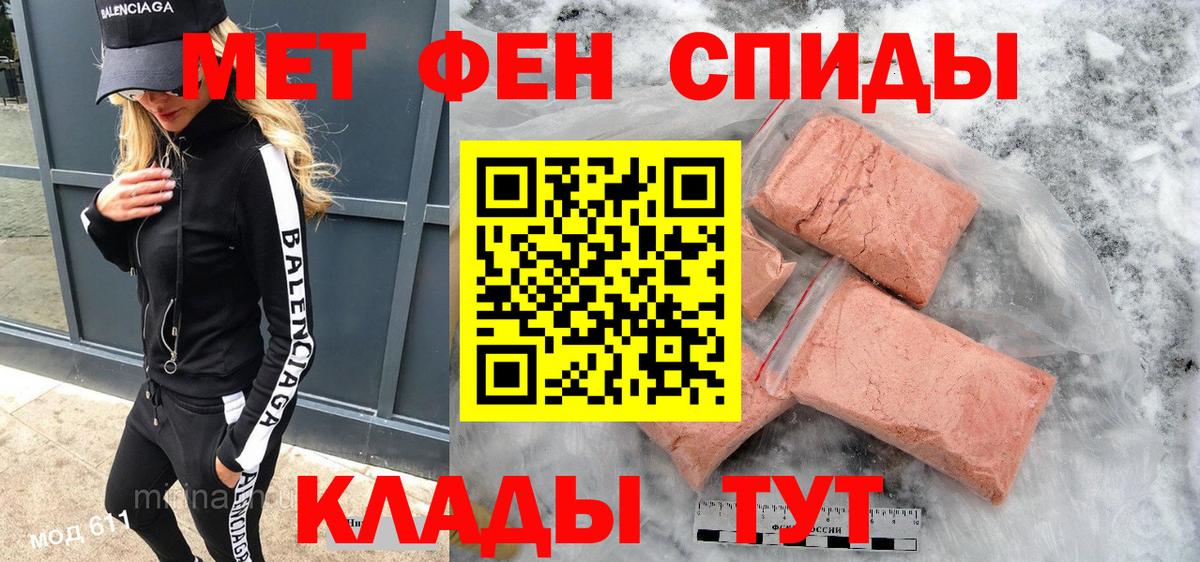 АМФЕТАМИН 97% Тында