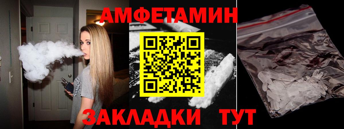 Amphetamine 98%  Вход с VPN  Amphetamine  Тында 