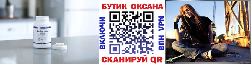 что такое Тында Бутират BDO