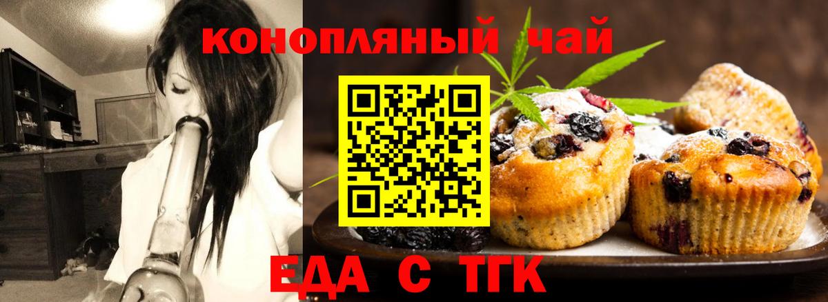 Canna-Cookies марихуана  Вход с VPN  Тында 