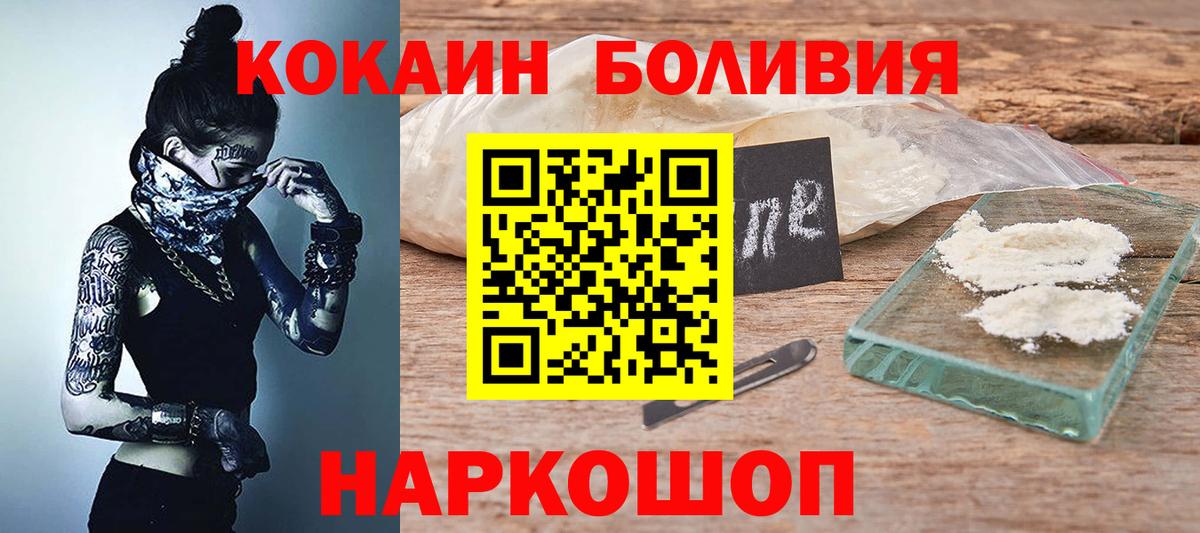 Кокаин Эквадор  COCAIN VHQ  Тында 