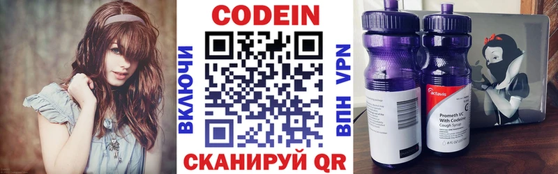 Codein напиток Lean (лин) магазин продажи Тында