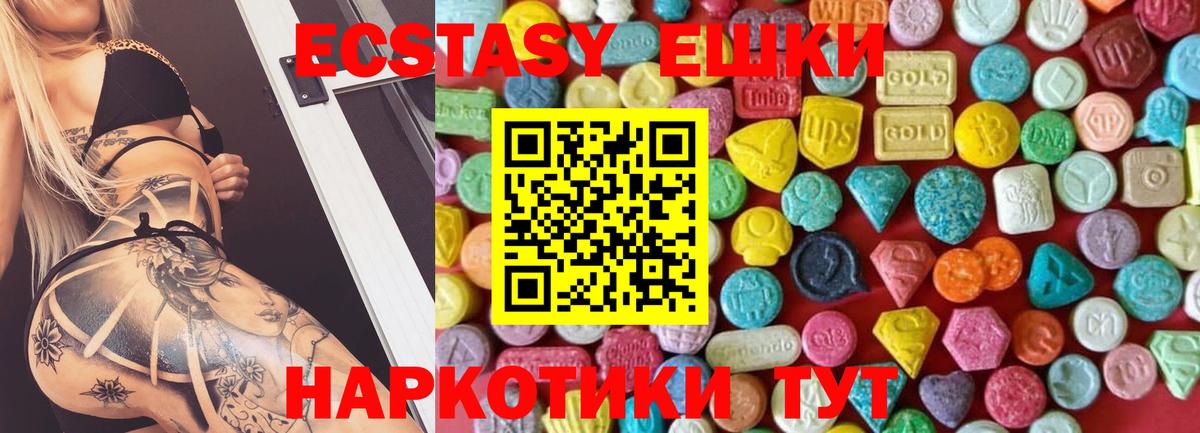 Ecstasy диски  Ecstasy  Тында  ЭКСТАЗИ MDMA 