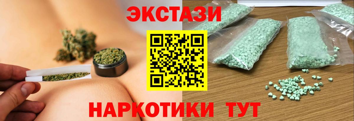 Ecstasy 99%  Вход с VPN  Экстази  Тында  Экстази XTC 