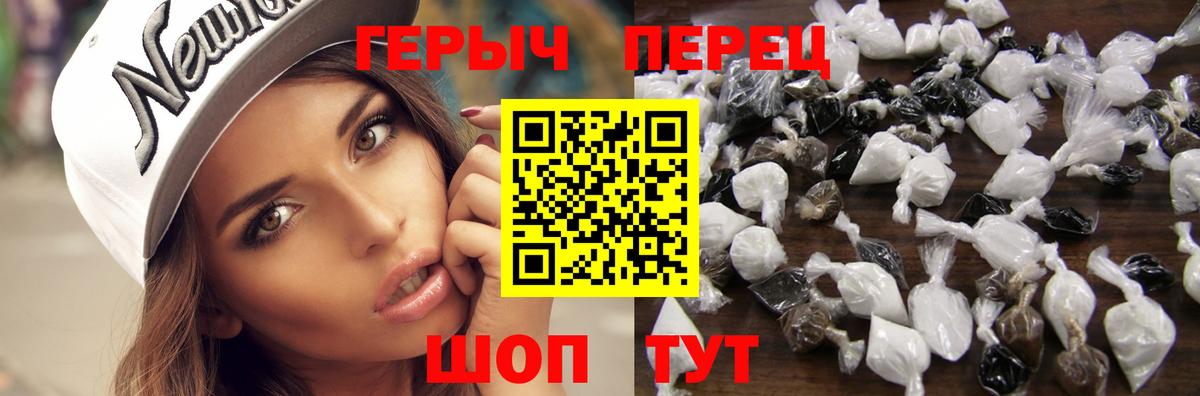 ГЕРОИН гречка  Тында 