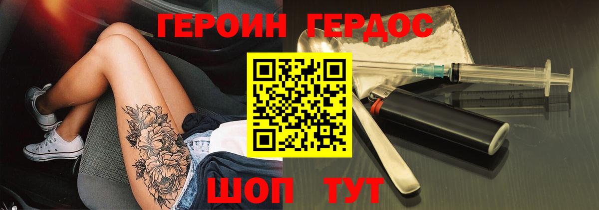 Героин  ГЕРОИН афганец  Вход с VPN  Тында 