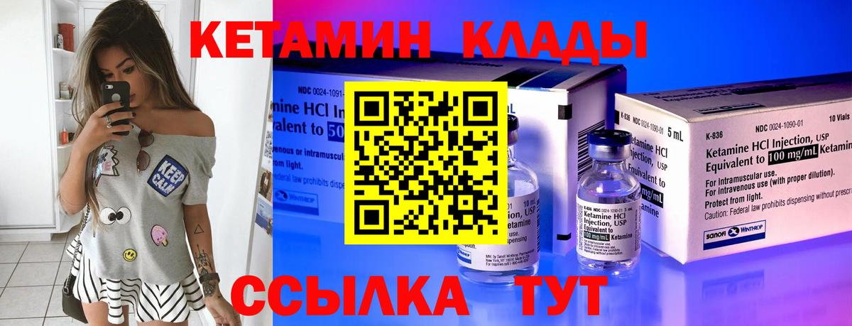 Тында  Кетамин ketamine  Вход с VPN 