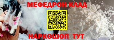 меф Балахна