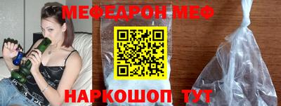 меф Балахна