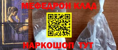 меф Балахна