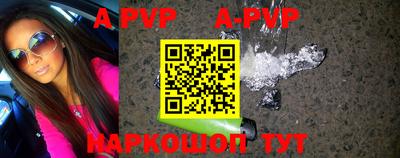 ALPHA-PVP Севастополь