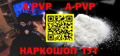 ALPHA-PVP Севастополь