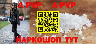 ALPHA-PVP Севастополь
