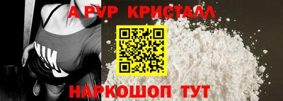 ALPHA-PVP Севастополь