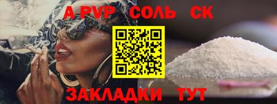 apvp Свободный