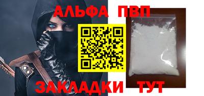 ALPHA-PVP Севастополь