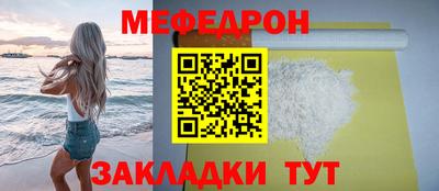 меф Балахна