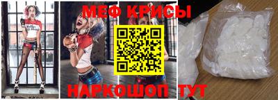 меф Балахна