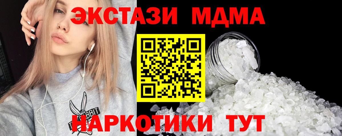 MDMA crystal Тында