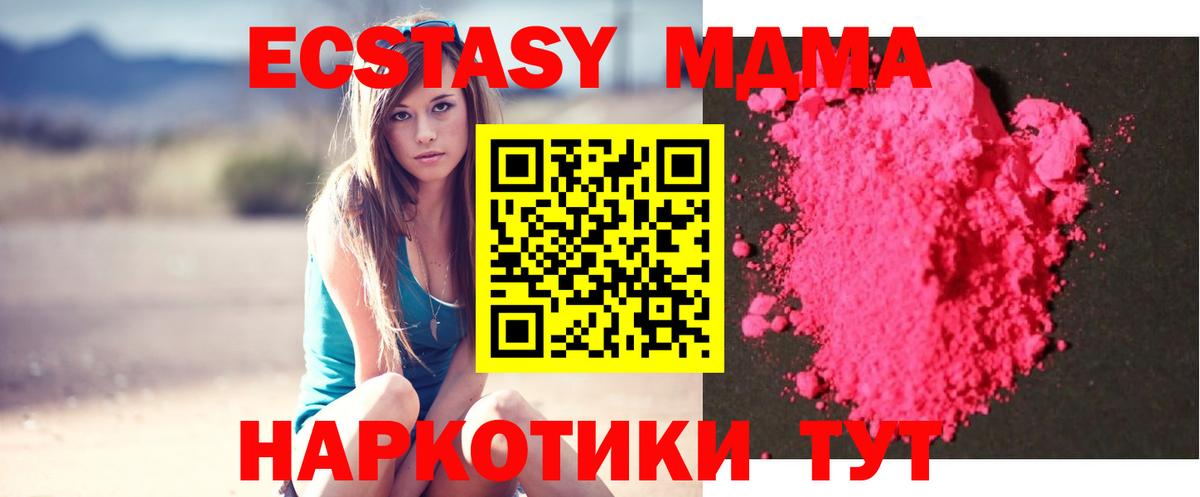 Тында  MDMA VHQ  МДМА  Вход с VPN 