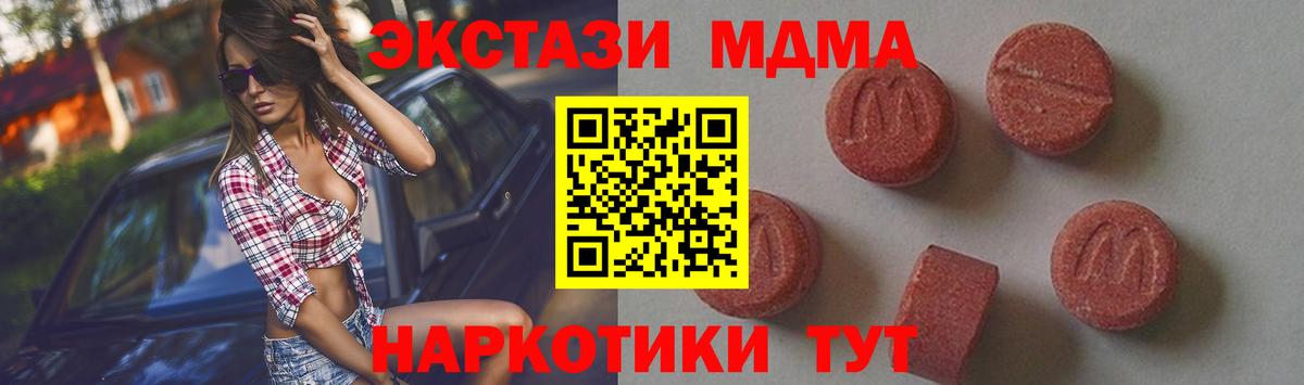 MDMA VHQ  МДМА кристаллы  Тында 