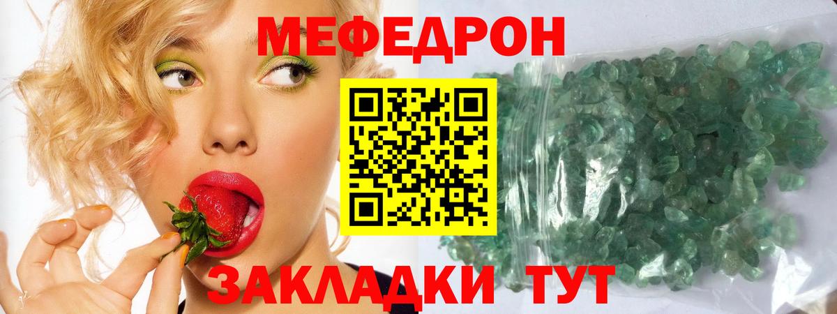 Меф  Мефедрон 4 MMC  Тында  Вход с VPN  Мефедрон 4 MMC 