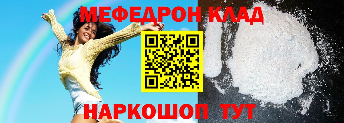 МЕФ мука Тында