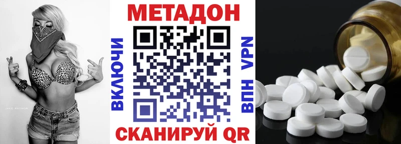 Метадон кристалл  Тында 
