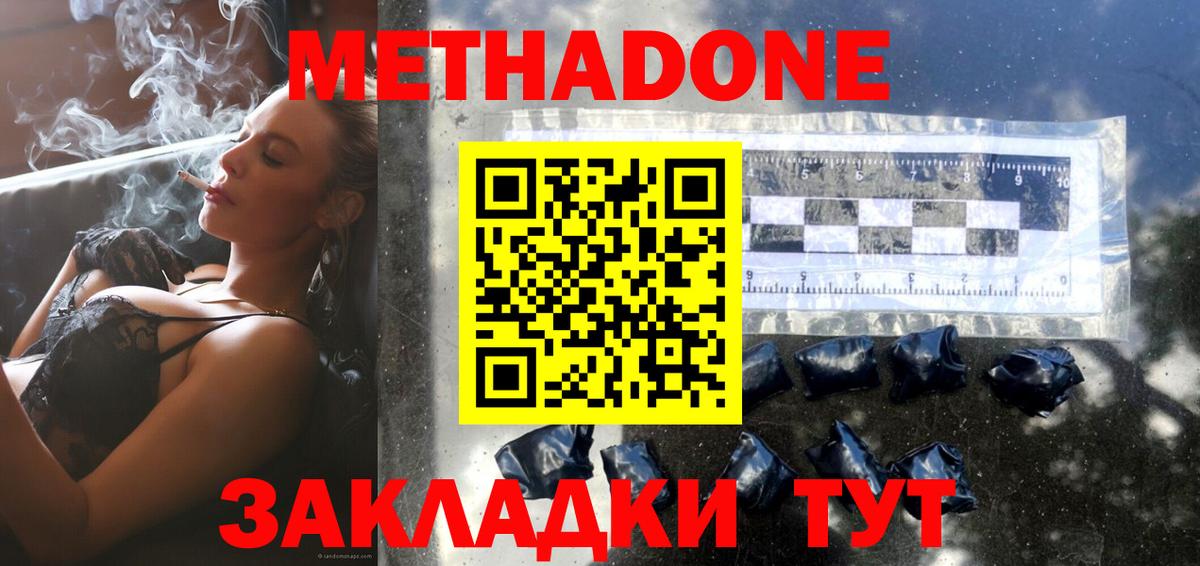 Тында  Метадон белоснежный  Вход с VPN  Метадон кристалл 