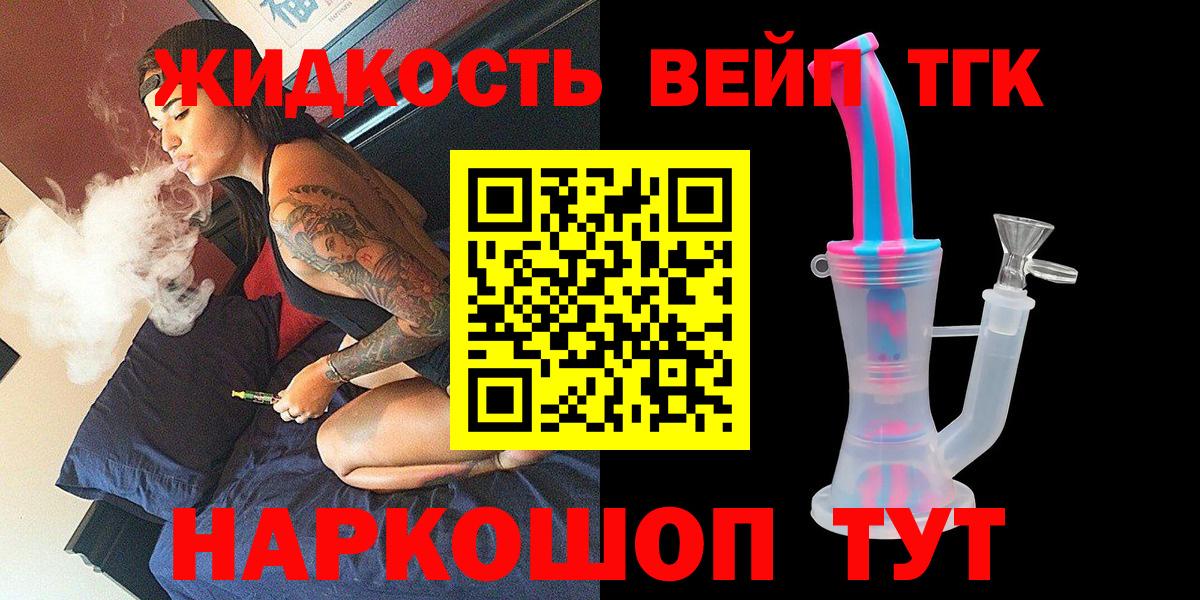 Дистиллят ТГК концентрат Тында