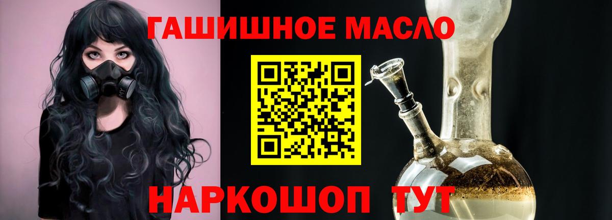 Дистиллят ТГК жижа  ТГК THC oil  Вход с VPN  Тында 